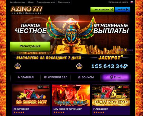 azino777 онлайн казино